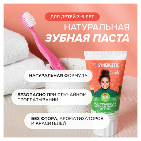 Зубная паста детская 50 г, SYNERGETIC, клубничка и банан, от 3 до 6 лет (красная)