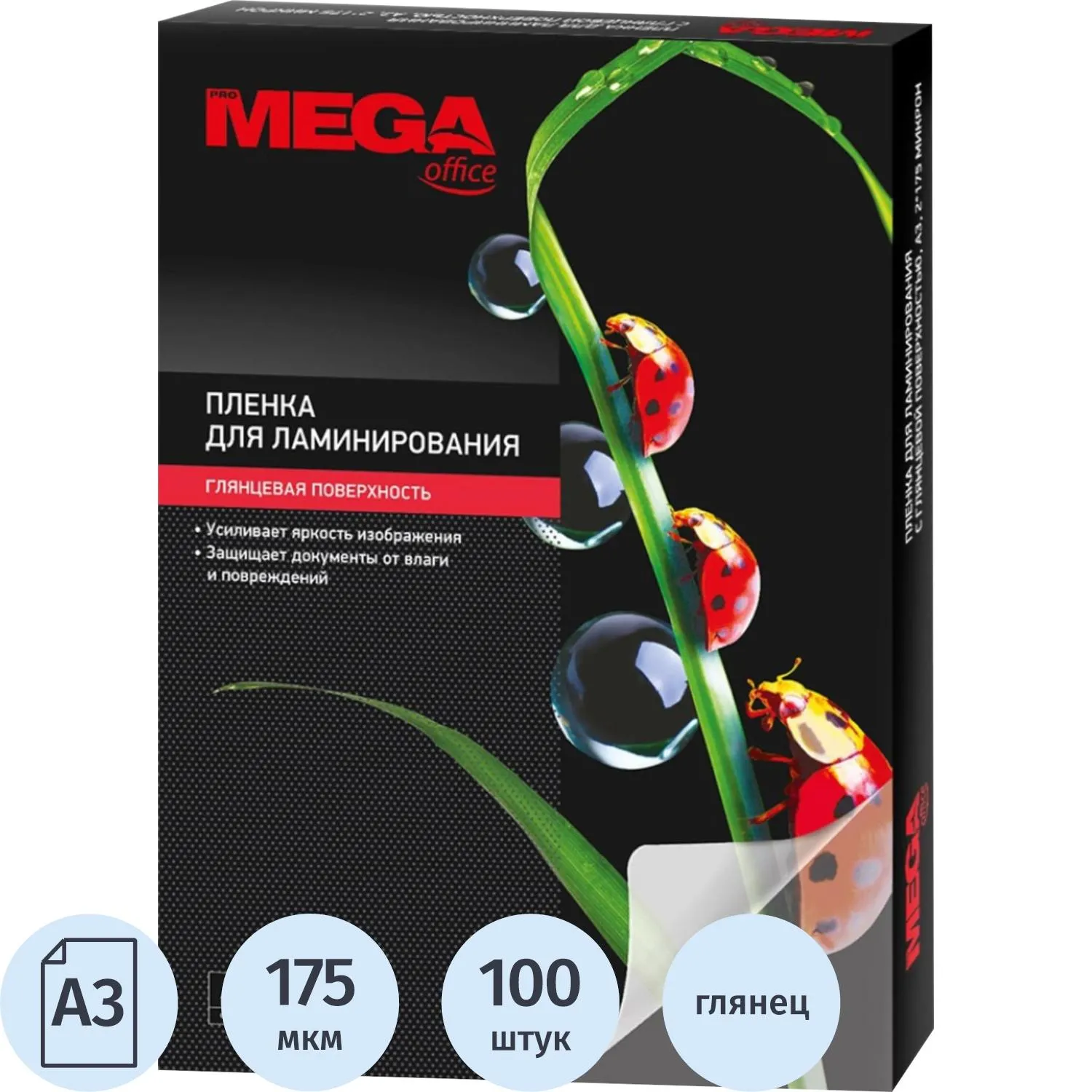 превью Плёнка-пакет для ламинирования ProMega office А3 303x426 мм 175 мкм глянцевая (100 штук в упаковке)
