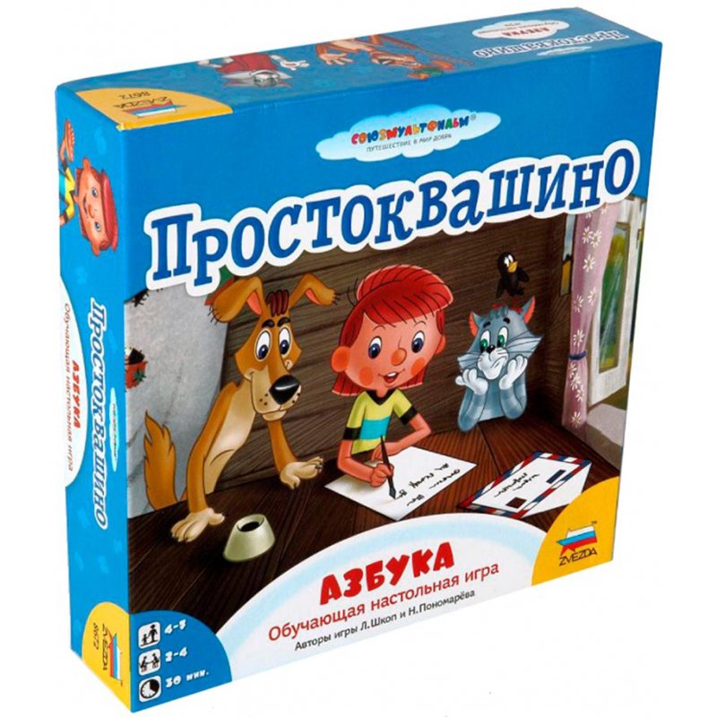 превью Игра-ходилка настольная детская «Простоквашино. Азбука», игровове поле, фишки, карточки, ЗВЕЗДА