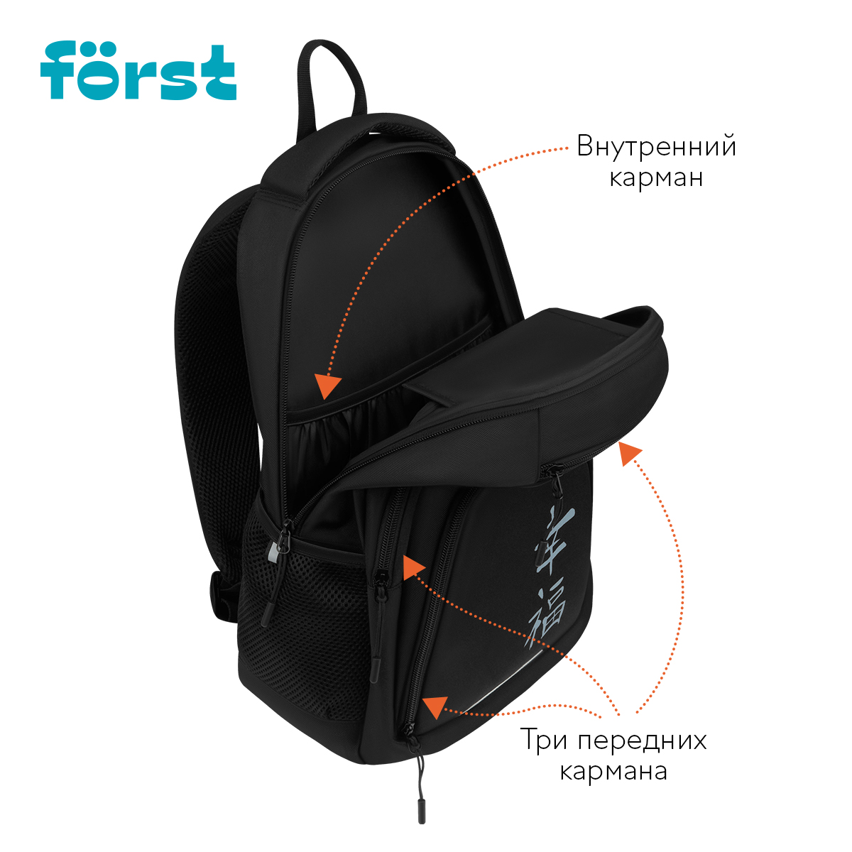 Рюкзак Först F-Line «New way» 42×27×16см, 1 отделение, 5 карманов, уплотненная спинка