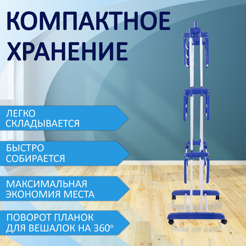 Сушилка напольная для белья раскладная МНОГОФУНКЦИОНАЛЬНАЯ 3 уровня на колесах LAIMA HOME, 607807