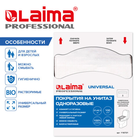 Покрытия на унитаз UNIVERSAL, 1/4 сложения, LAIMA, 14 г/м2, КОМПЛЕКТ 100 шт., 37×42.5 см
