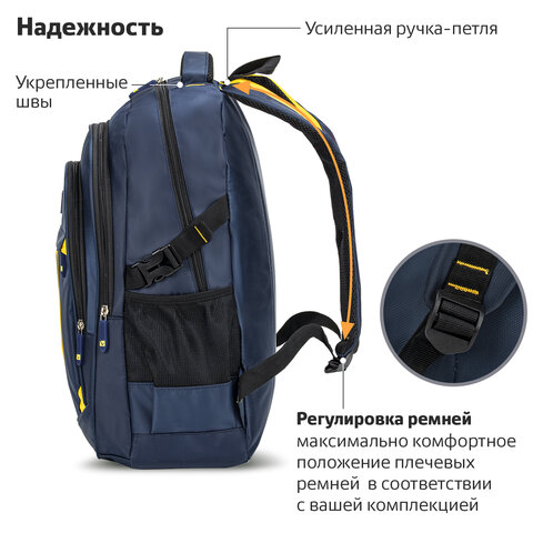 Рюкзак BRAUBERG TITANIUM универсальный, синий, желтые вставки, 45×28х18см