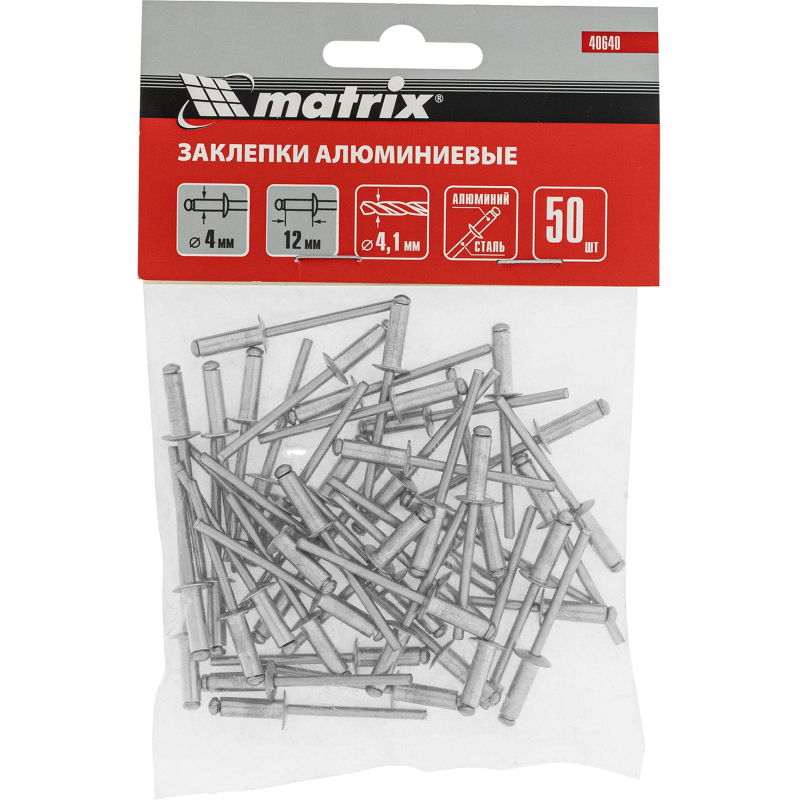 Заклепки 4.0×12 мм, 50 шт. MATRIX 40640