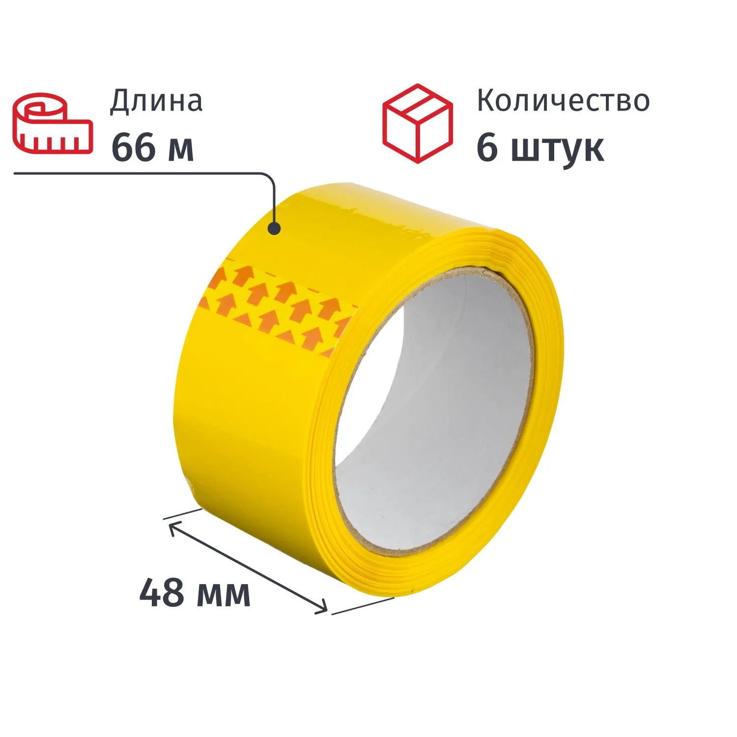 превью Клейкая лента односторонняя упаковочная 48 мм х 66 м 45 мкм жёлтая (6 штук в упаковке)