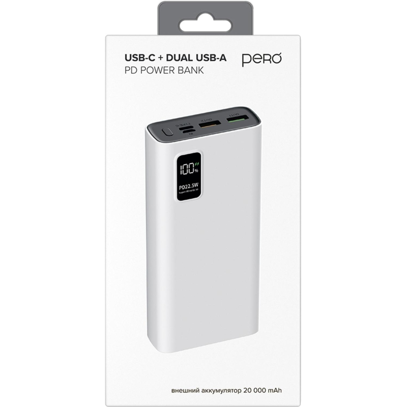Внешний аккумулятор PERO PB06 20000 mAh, Li-Pol, output USB-C + 2USB-A, белый