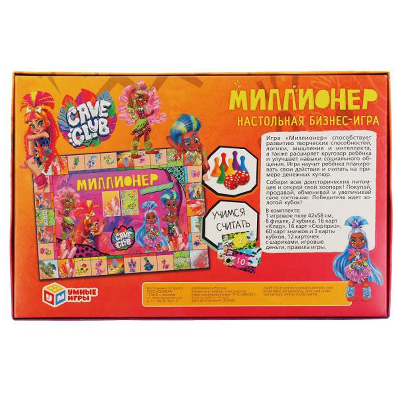 Настольная экономическая игра Умные игры «Миллионер. Кейв клаб», картонная коробка