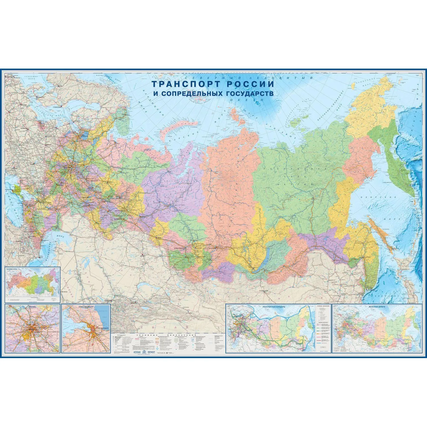 превью Карта России и сопредельных государств транспортная 1:3 700 000 настенная 233x158 см (КН58)