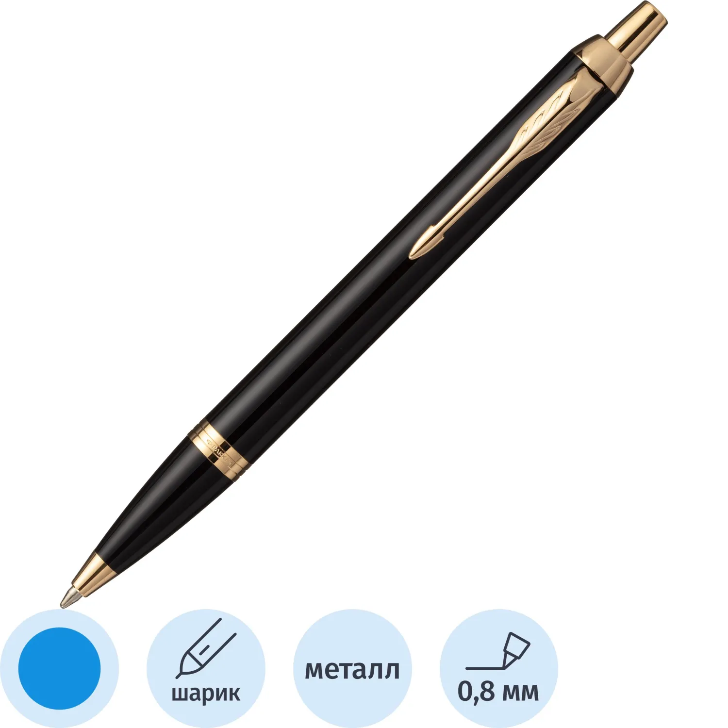 превью Ручка шариковая Parker IM GT цвет чернил синий цвет корпуса черный (артикул производителя 1931666)