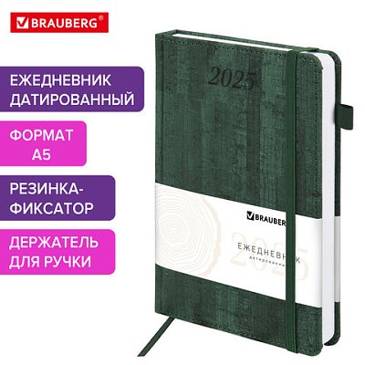 Ежедневник датированный 2025, А5, 138×213 мм, BRAUBERG «Wood», под кожу, держатель для ручки, резинка-фиксатор, зеленый