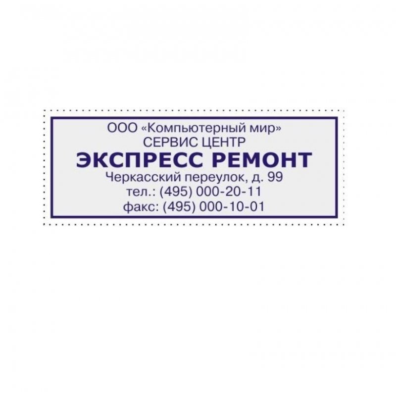 Оснастка для штампов автоматическая Colop Pr. C40 23×59 мм черная с персонализацией