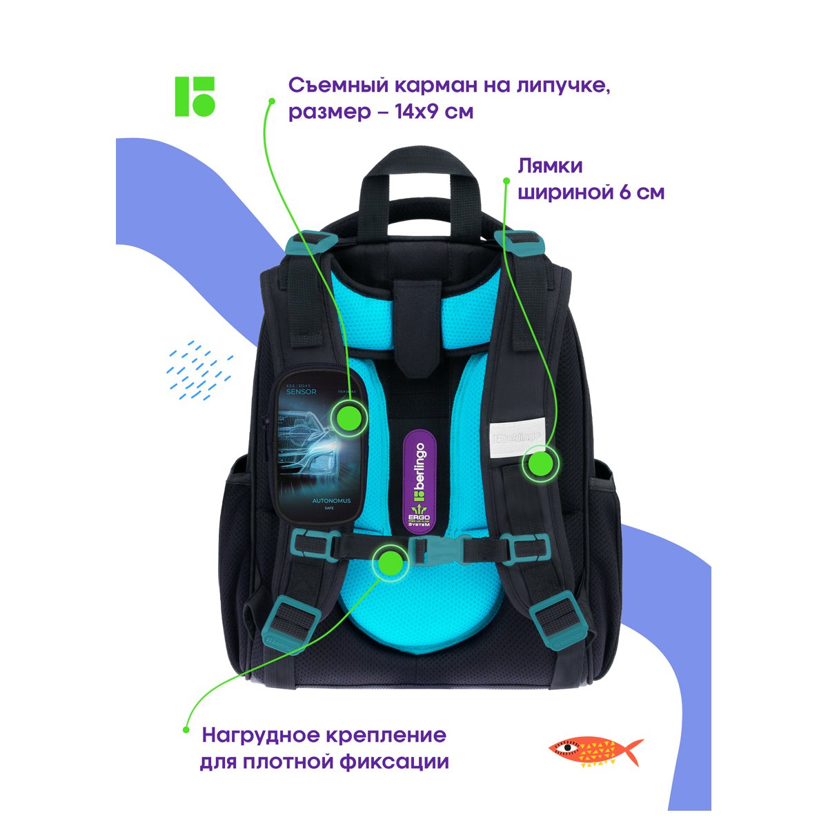 Ранец Berlingo Expert «Drive» 37×28×16см, 2 отделения, 2 кармана, анатомическая спинка