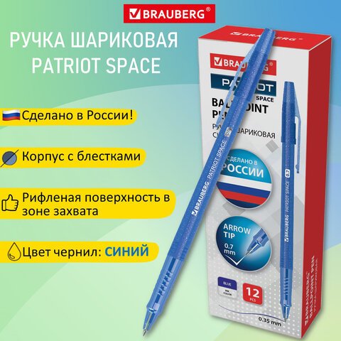 Ручка шариковая РОССИЯ «PATRIOT SPACE»СИНЯЯкорпус синийузел 0.7 ммлиния письма 0.35 ммBRAUBERG143965