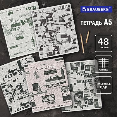 Тетрадь А5, 48 л., BRAUBERG, скоба, клетка, TWIN-лак, «Газета»