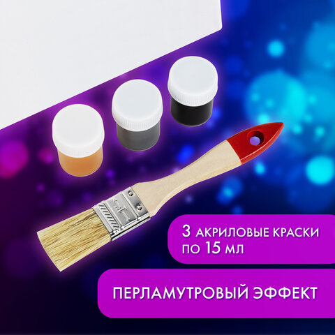 Набор отпечатки рук: холст 18×24 см, перламутр 3 цвета, кисть + сертификат В ПОДАРОК, BRAUBERG HOBBY