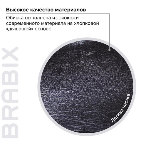 Кресло офисное BRABIX PREMIUM «Boss EX-591», экокожа, черное, 532099