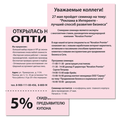 Бумага цветная BRAUBERG, А4, 80 г/м2, 500 л., пастель, розовая, для офисной техники, 