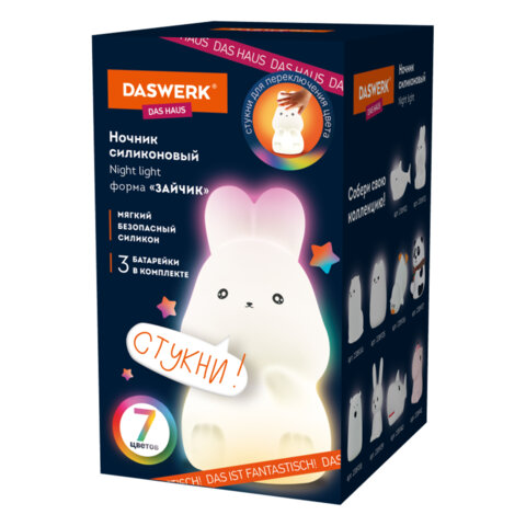 Ночник силиконовый LED «Зайчик» 54×63x95 мм, белый свет/RGB, на батарейках (в комплекте), DASWERK