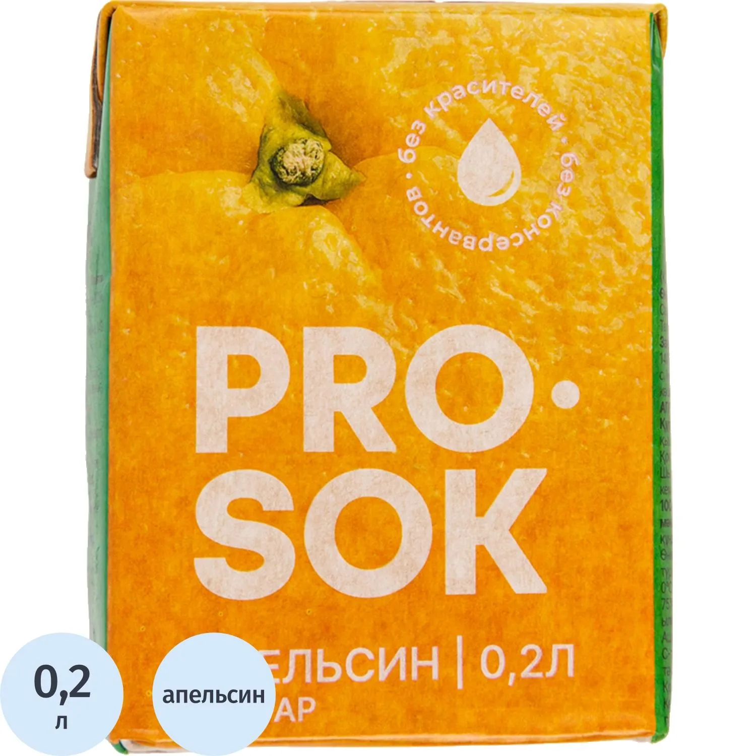 Нектар Pro Sok апельсиновый 0.2 л