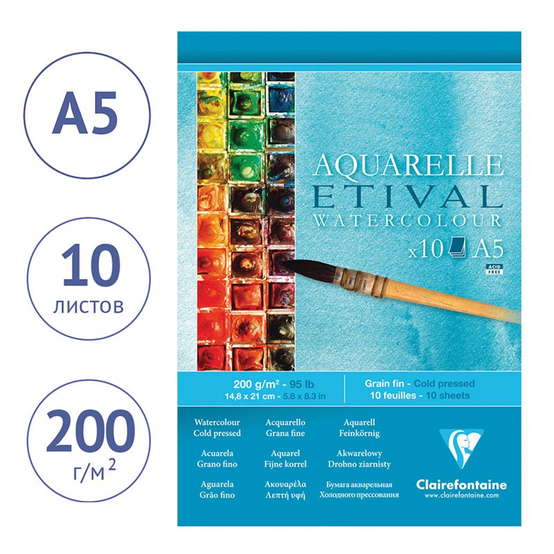 Альбом для акварели 10л., А5, на склейке Clairefontaine «Etival», 200г/м2, холодное прессование