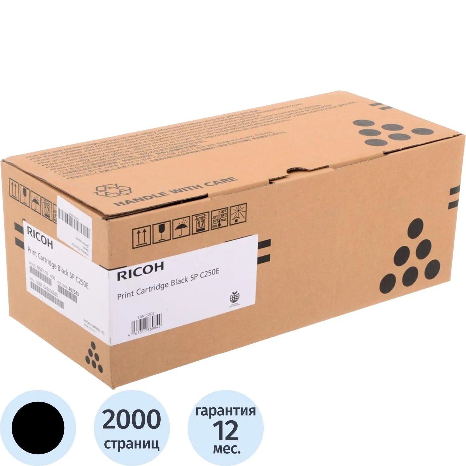 Картридж лазерный Ricoh SP C250E 407543 чёрный оригинальный