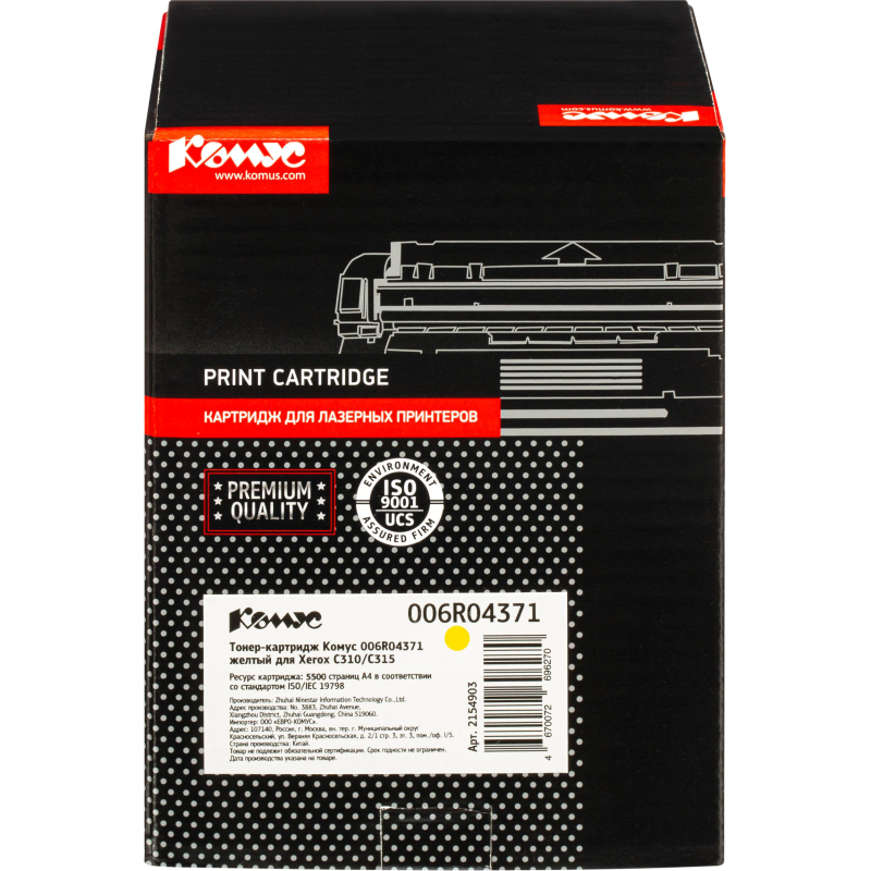 Тонер-картридж Комус 006R04371 жел. для Xerox C310/C315