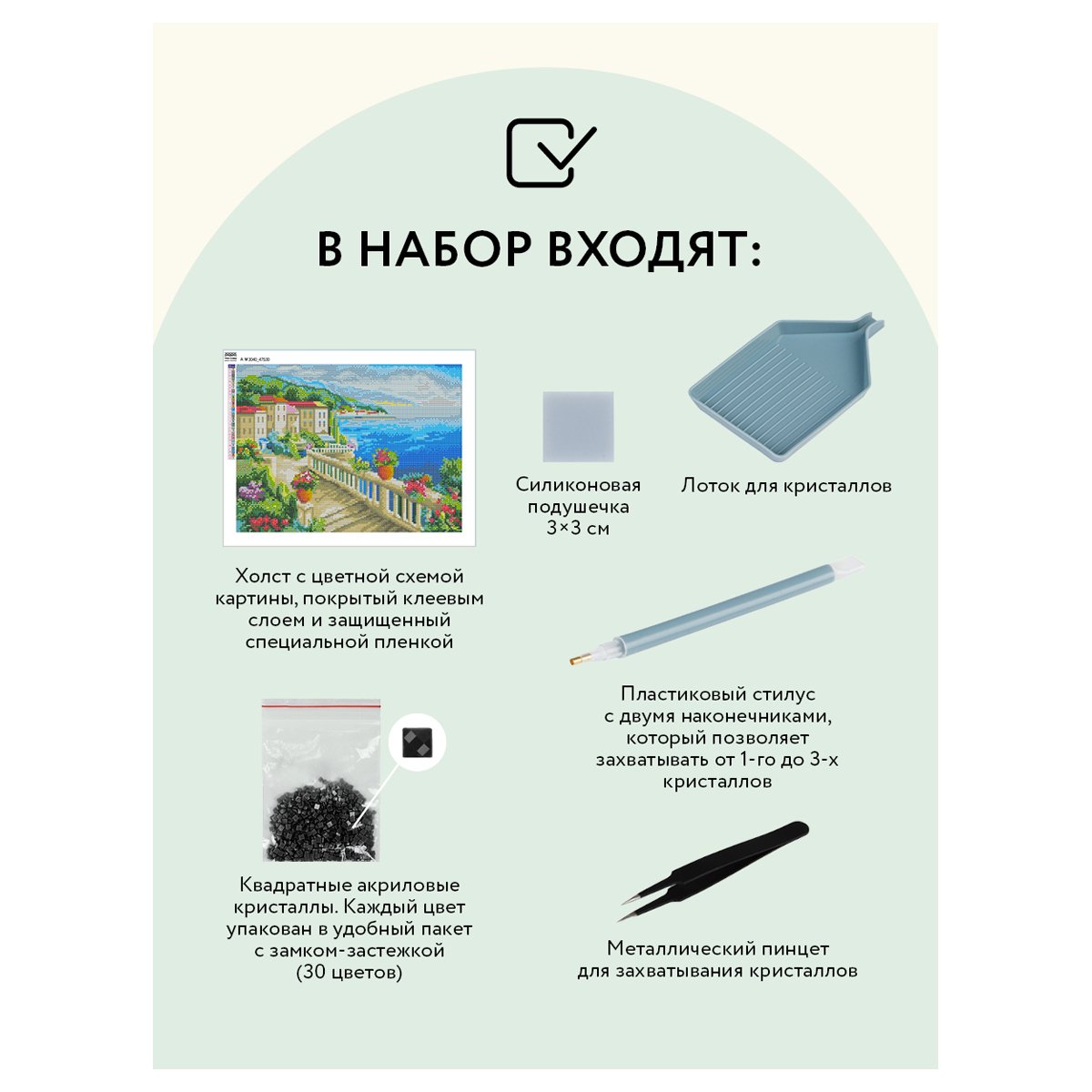 Алмазная мозаика ТРИ СОВЫ «Набережная», 30×40см, холст, картонная коробка с пластиковой ручкой