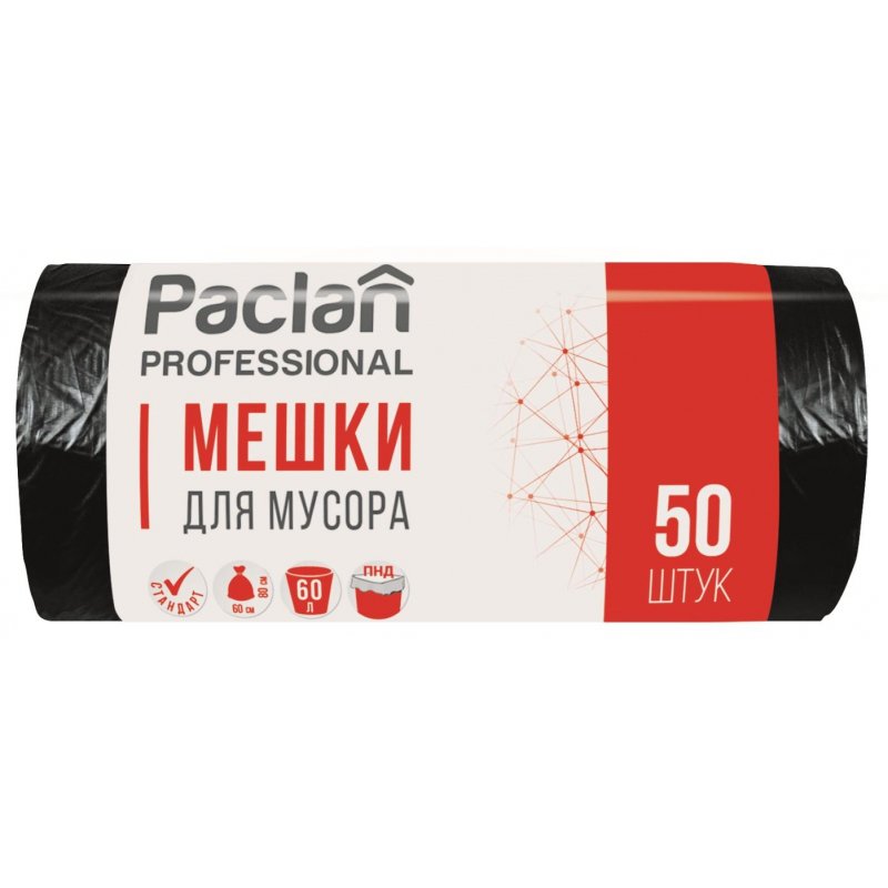 Мешки для мусора на 60 литров Paclan Professional черные (6.2 мкм, в рулоне 50 штук, 60x80 см)