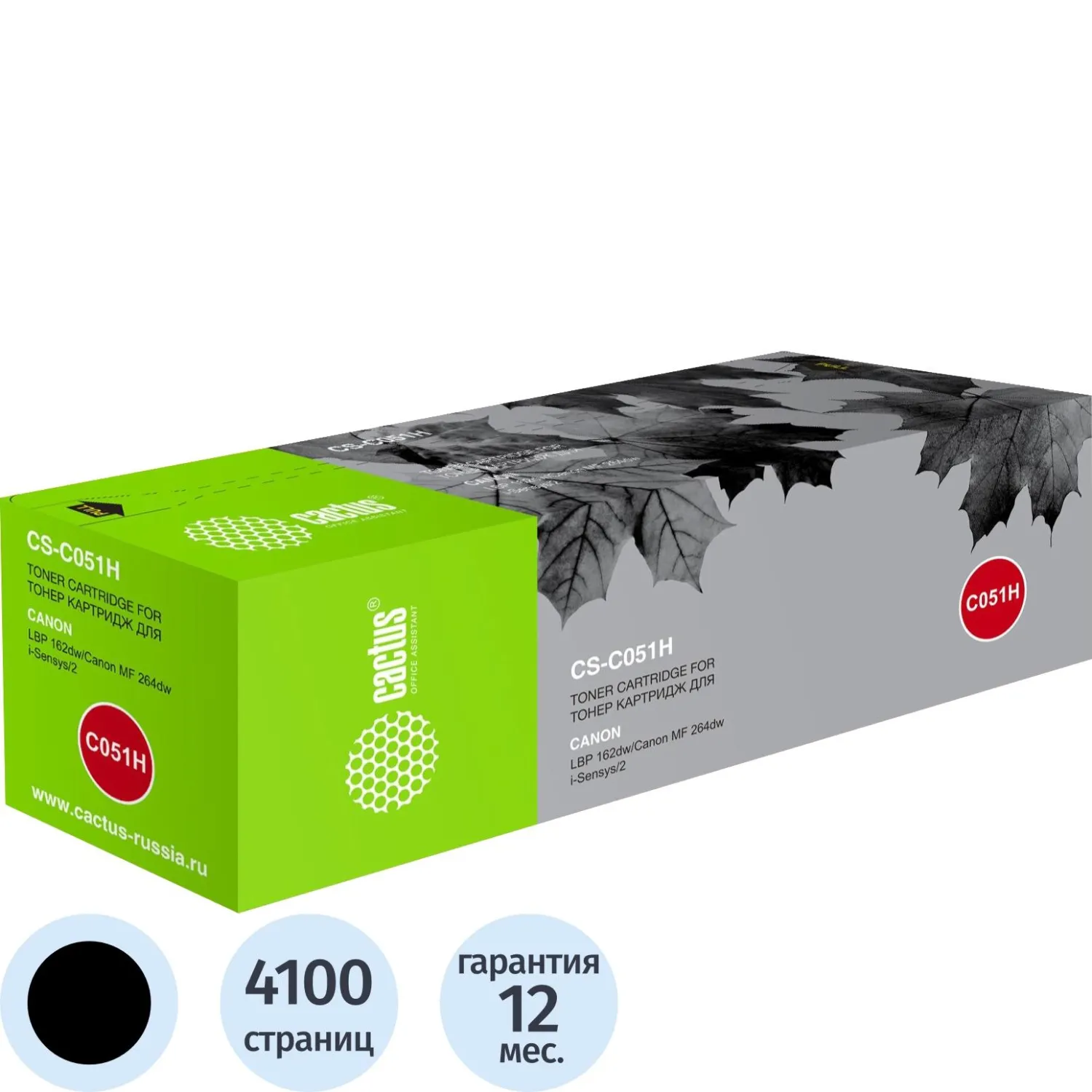 превью Картридж лазерный Cactus 051 H CS-C051H/2169C002 для Canon чёрный совместимый