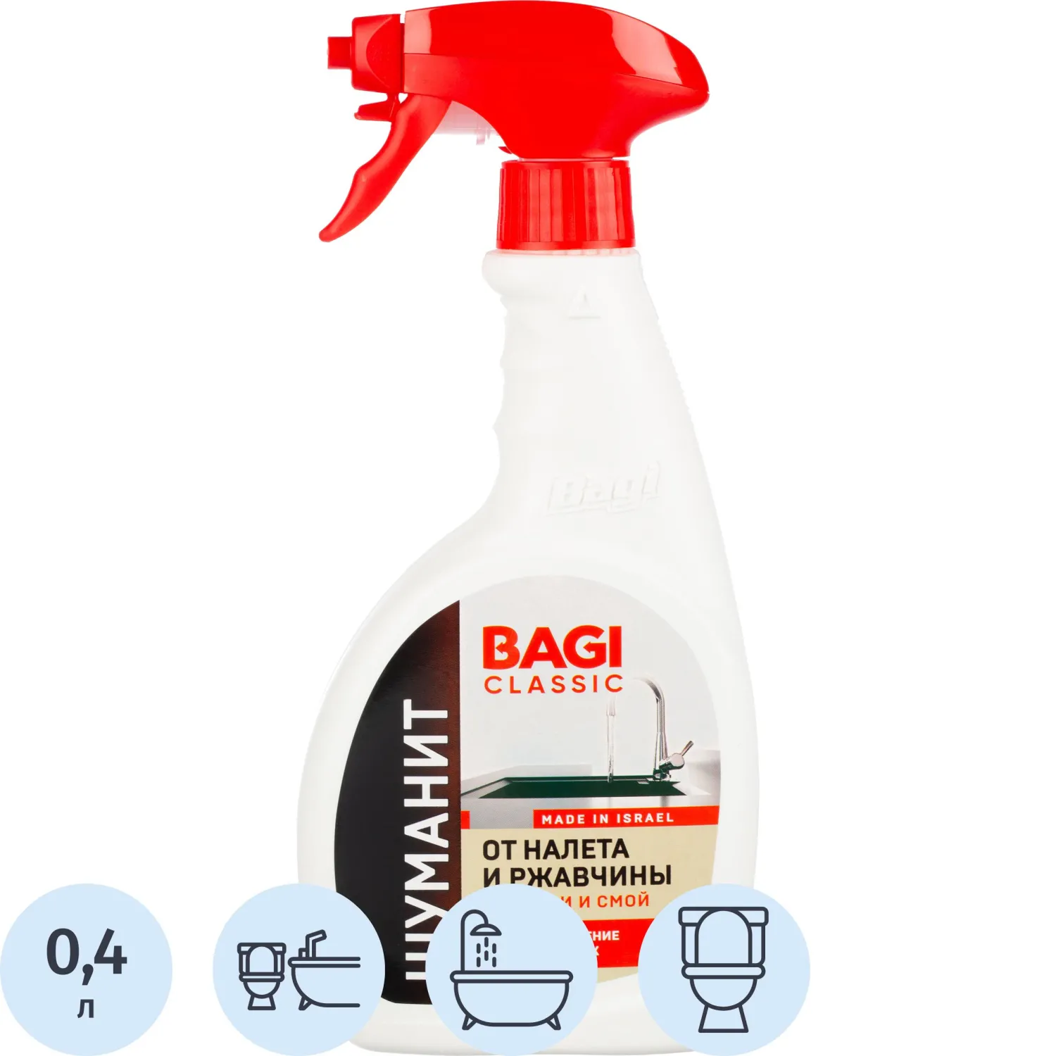 Средство для сантехники чистящее Bagi Classic Шуманит От налёта и ржавчины 0.4 л для уборки туалета и ванной/для чистки ванн и душевых