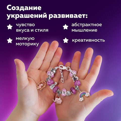 Набор для создания бижутерии и украшений 78 элементов ПРЕМИУМ, BRAUBERG KIDS