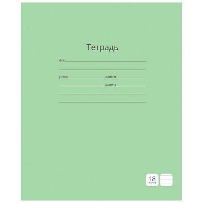 Тетрадь 18л., линия ArtSpace «Однотонная. Зеленая»