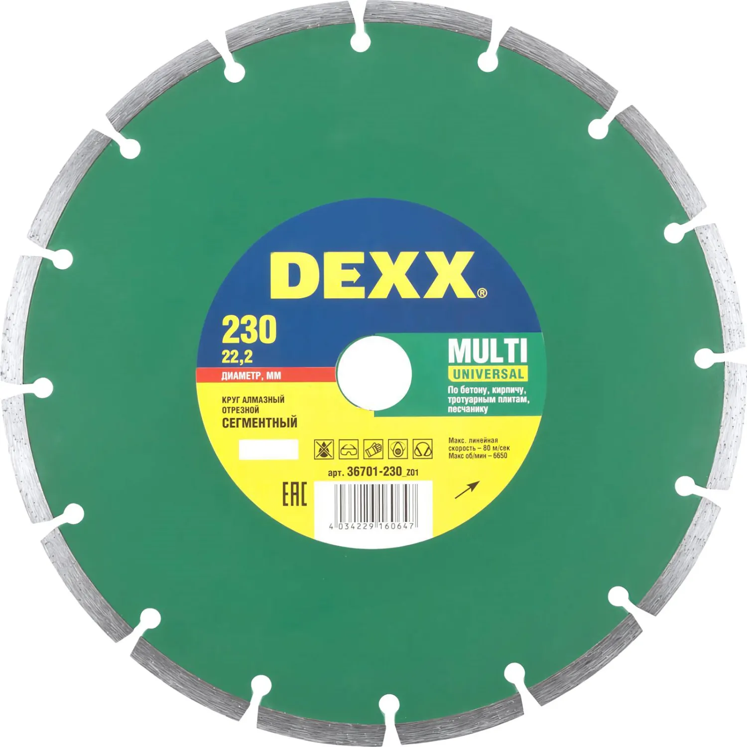 превью Диск алмазный Dexx Multi Universal 230х2.4х22.2 мм сегментный (36701-230_z01)