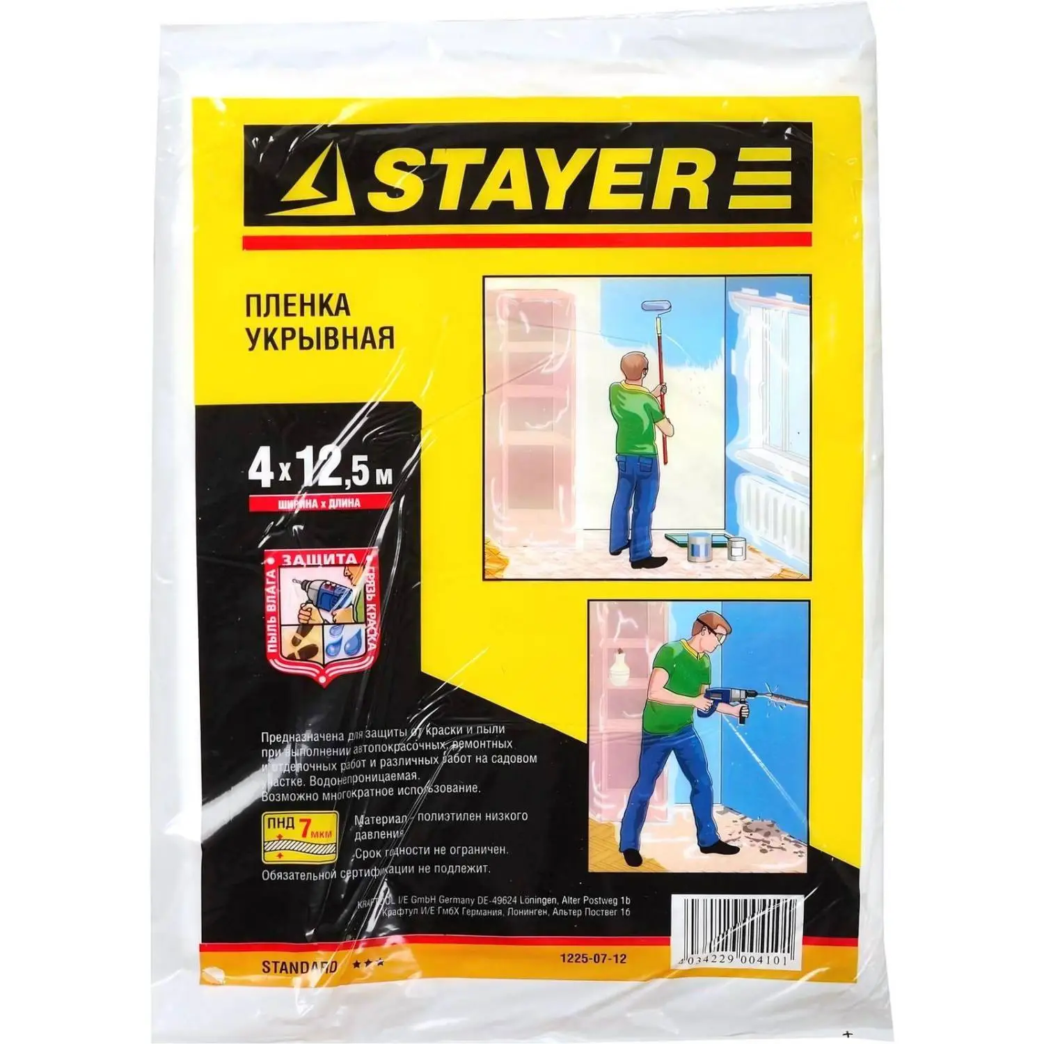Пленка укрывная Stayer 4 x 12.5 м (1225-07-12)