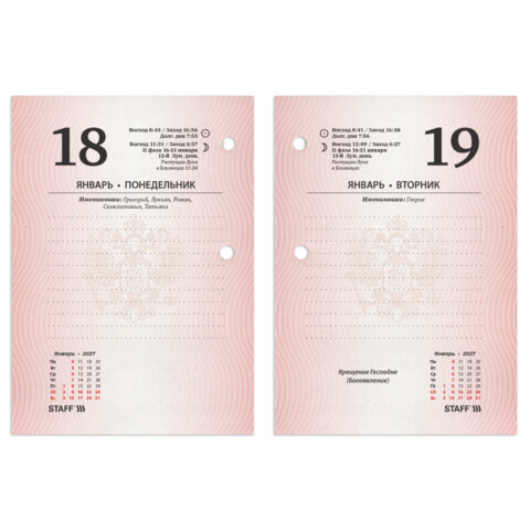 Календарь настольный перекидной 2027 г., 160 л., блок газетный 1 краска, STAFF, «СИМВОЛИКА»