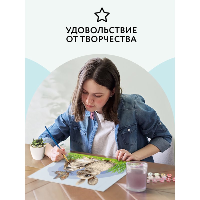 Картина по номерам на картоне ТРИ СОВЫ «Милые кролики», 30×40, с акриловыми красками и кистями