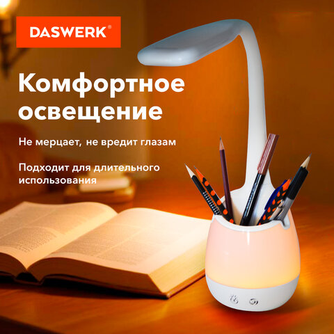 Настольная лампа светильник с органайзером и держателем для телефона, «4 в 1», LED, 5 Вт, белый, DASWERK