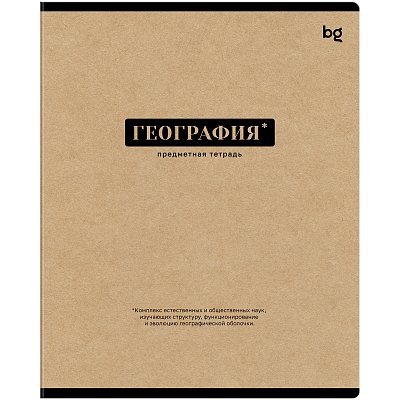 Тетрадь предметная 48л. BG «Крафт» - География, матовая ламинация
