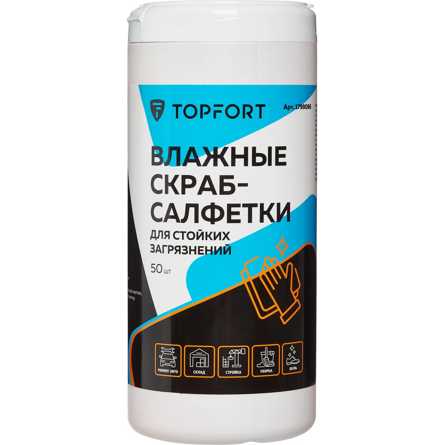 Салфетки-скраб влажные для стойких загрязнений TOPFORT Скраб (50 штук в упаковке)