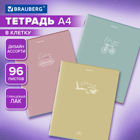 Тетрадь А4, 96 л., BRAUBERG, скоба, клетка, глянцевый лак, «Pastel», (микс в спайке)