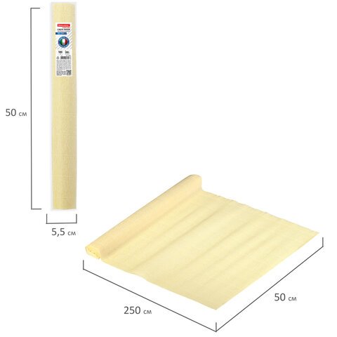 Бумага гофрированная (ИТАЛИЯ) 180 г/м2, кремовая (17a1), 50×250 см, BRAUBERG FLORE
