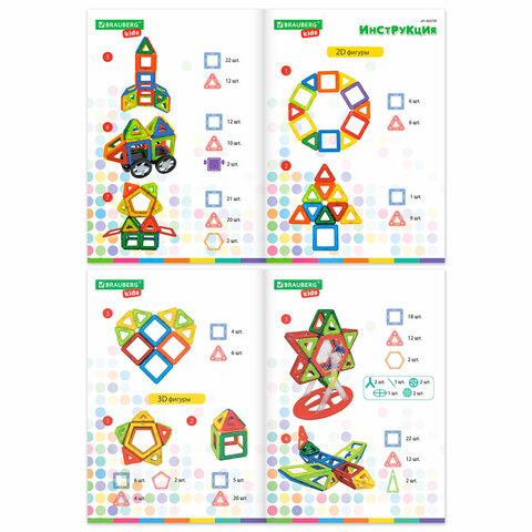 Магнитный конструктор MAGNETIC BLOCKS, 100 деталей, 2 колесные базы, карусель, BRAUBERG KIDS