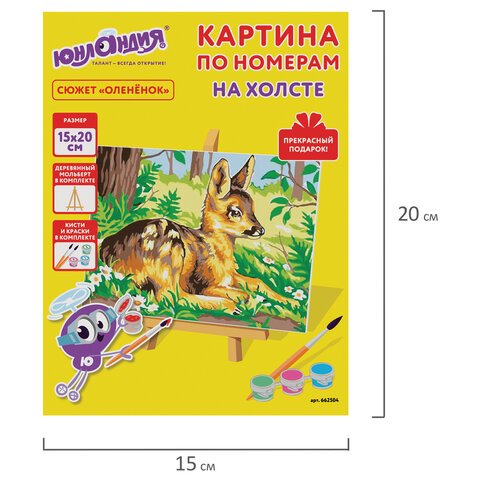 Картина по номерам 15×20 см, ЮНЛАНДИЯ «Оленёнок», на холсте, акрил, кисти