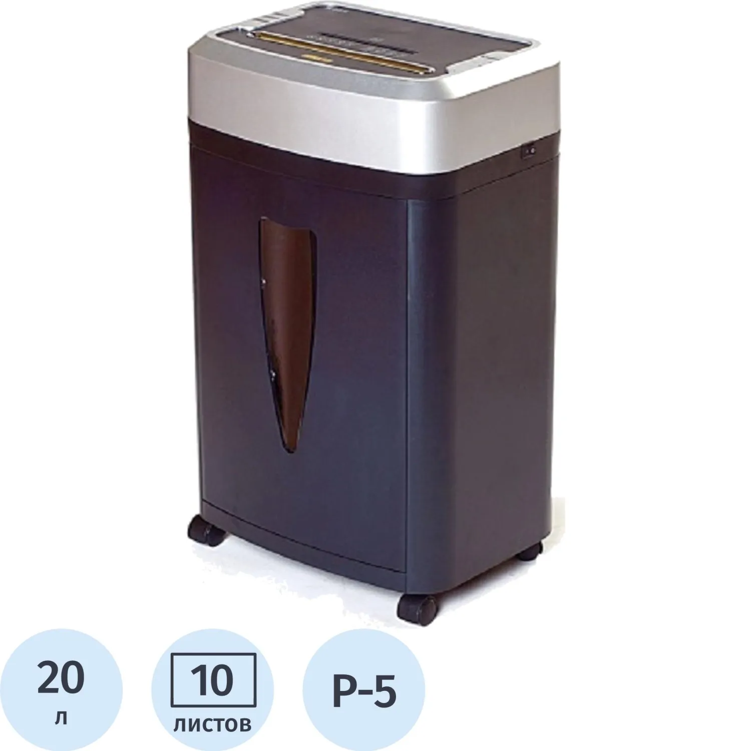 Шредер (уничтожитель документов) Office Kit S145 5-й уровень секретности объем корзины 20 л