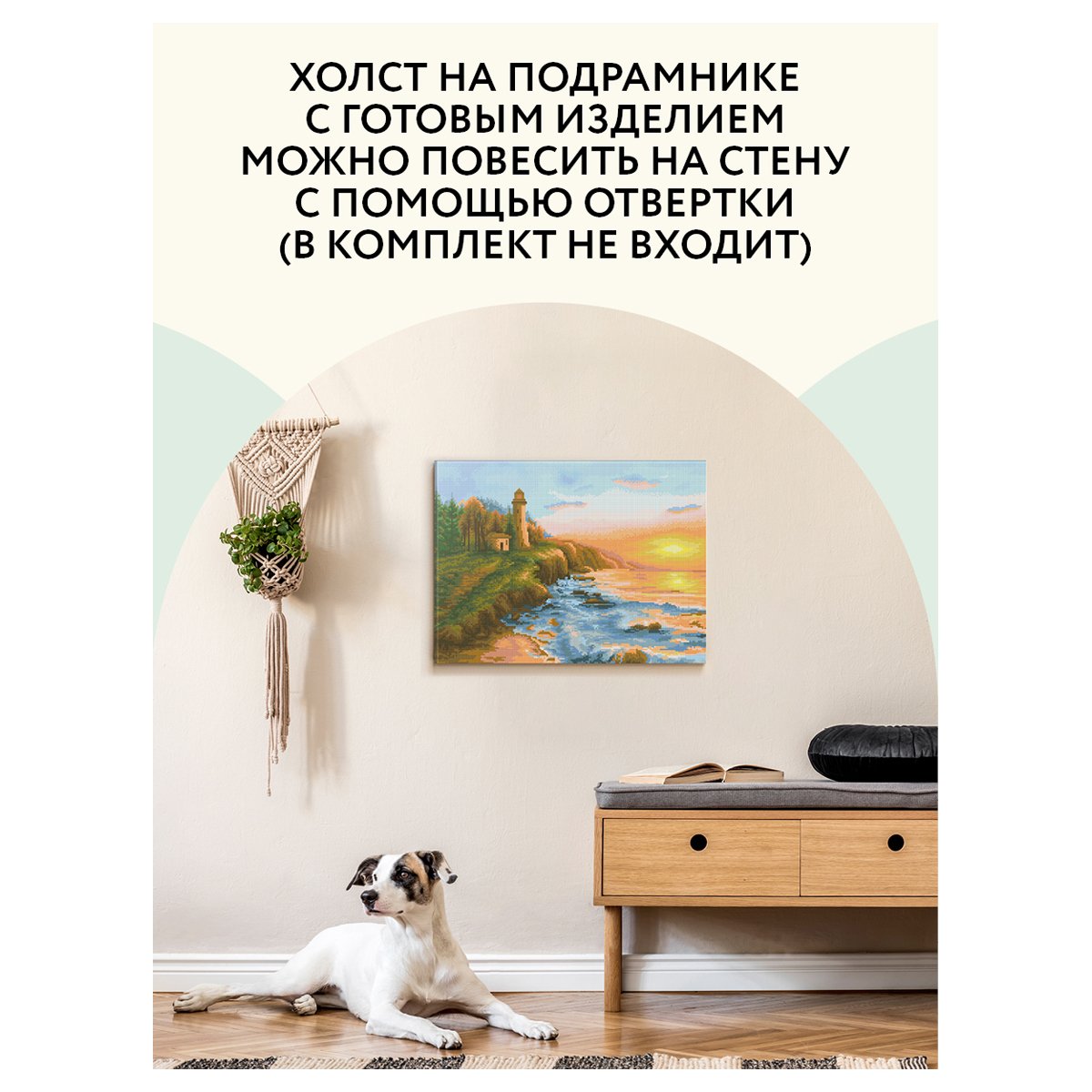 Алмазная мозаика ТРИ СОВЫ «Старый маяк», 40×50см, холст на деревянном подрамнике, картонная коробка с пластиковой ручкой