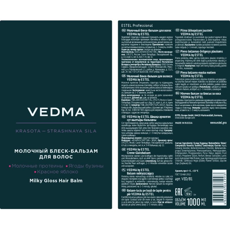 Бальзам для волос Estel Vedma Молочный блеск 1000 мл