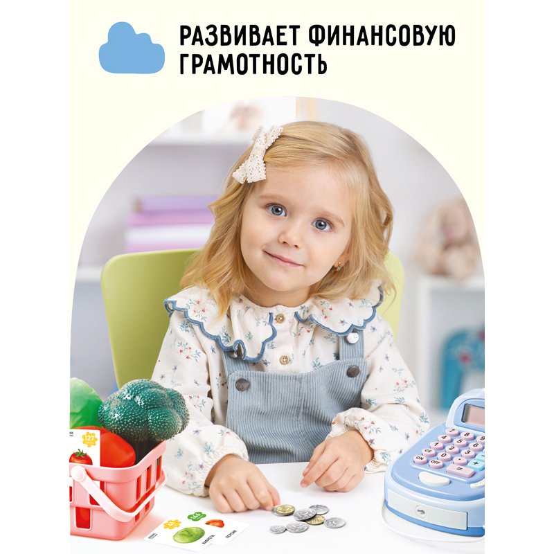 Настольная игра ТРИ СОВЫ «Я играю в магазин», ценники, монеты, купюры, пластиковые карты в картонной коробке