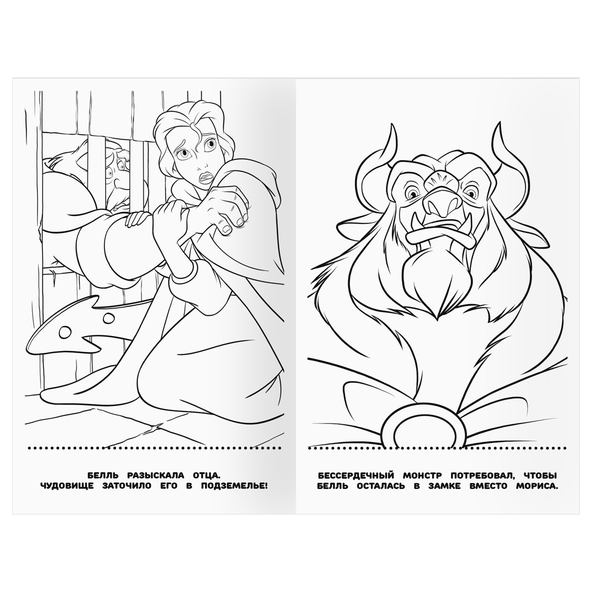 Раскраска А5 ТРИ СОВЫ «Раскраска - малышка. Принцесса Disney», 16стр. 