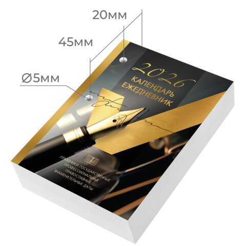 Календарь-ежедневник настольный перекидной на 2026 г., «GOLD», 320 л., блок офсет, 2 краски, BRAUBERG