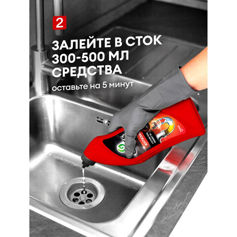 Средство для прочистки канализационных труб 750 мл GRASS DIGGER-GEL POWER, гель, щелочное